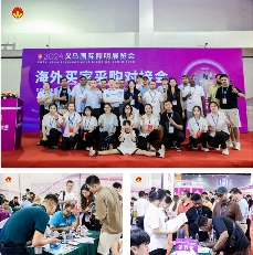 义乌国际照明展火热招展中!六大高质亮点,9月18不见不散(图4) 义乌国际照明展火热招展中!六大高质亮点,9月18不见不散(图4)