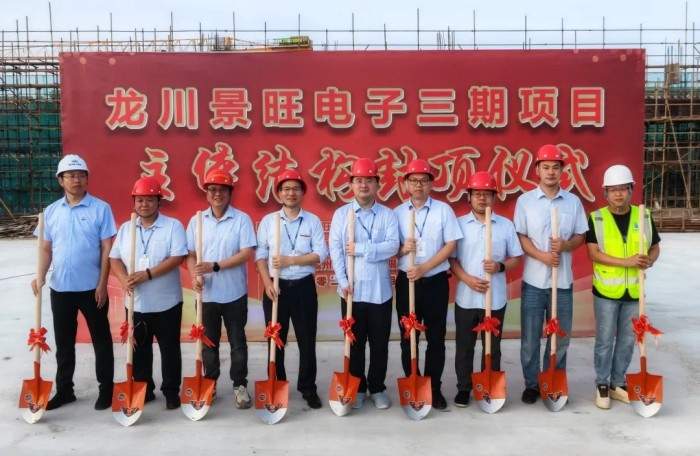 龙川景旺三期项目主体结构顺利封顶 5月前全面建成投产(图3)