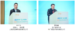 第十六届核电前沿高峰论坛暨新建机组大会（NNBS 2025）于11月27-28日在浙江温州成功举办(图4)