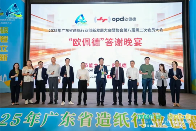 为造纸节能，为伙伴举杯――“欧佩德”答谢晚宴圆满举行(图5)