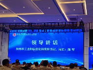 长三角国际智能仪表/线缆产业博览会，只等你来(图3)