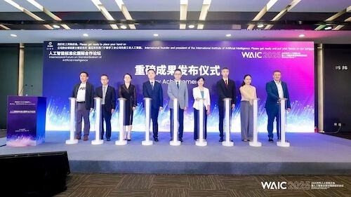 《全球工业人工智能导则》正式发布，上海电气共建标准指引(图1)