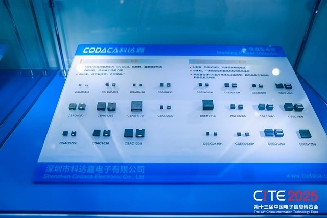 CITE2026公布八大关键词，解构2026电子信息行业发展新态势(图8)