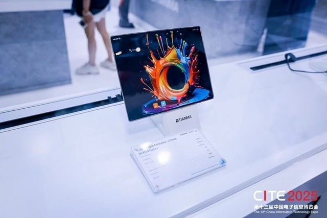 CITE2026公布八大关键词，解构2026电子信息行业发展新态势(图2)