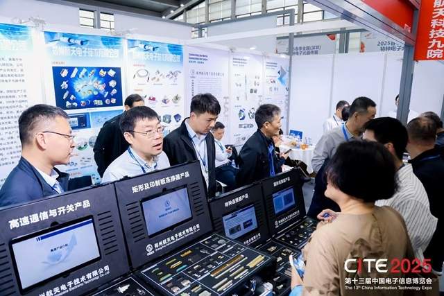 CITE2026公布八大关键词，解构2026电子信息行业发展新态势(图9)