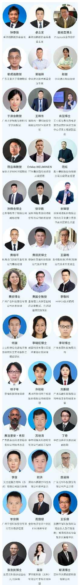 国际电子电路（深圳）展览会HKPCA Show12月3-5日盛大举办(图4)