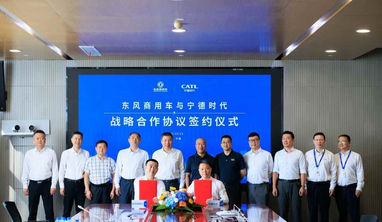 下一个5年！宁德时代携手东风商用车推动行业新增长(图1)