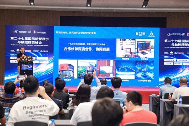 显示触控产业盛宴即将空降深圳――2025深圳国际全触与显示展九大核心亮点，提前锁定不容错过！(图8)