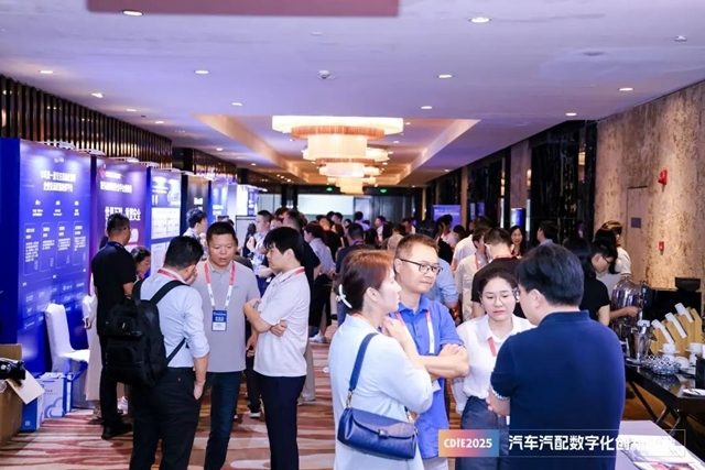 CDIE2025汽车汽配数字化创新峰会圆满落幕！(图2)