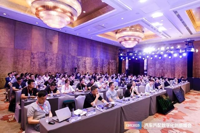 CDIE2025汽车汽配数字化创新峰会圆满落幕！(图3)