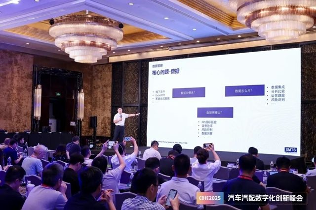 CDIE2025汽车汽配数字化创新峰会圆满落幕！(图4)