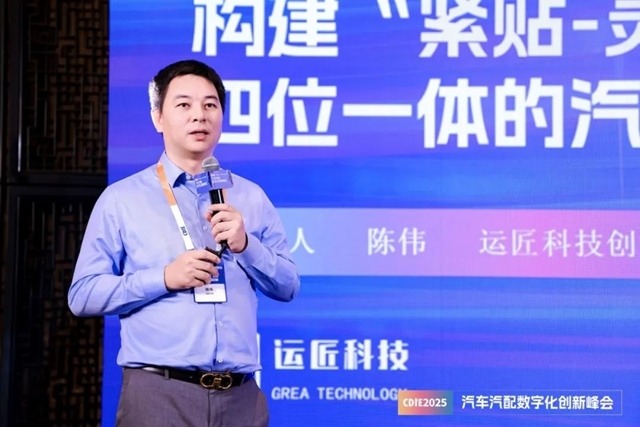 CDIE2025汽车汽配数字化创新峰会圆满落幕！(图8)