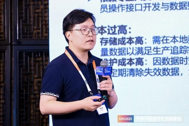 CDIE2025汽车汽配数字化创新峰会圆满落幕！(图15)