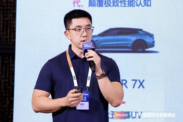 CDIE2025汽车汽配数字化创新峰会圆满落幕！(图17)