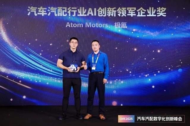 CDIE2025汽车汽配数字化创新峰会圆满落幕！(图20)