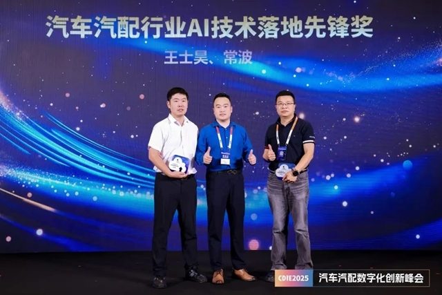 CDIE2025汽车汽配数字化创新峰会圆满落幕！(图21)