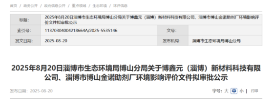 三大固态电池产业项目落地！(图1)