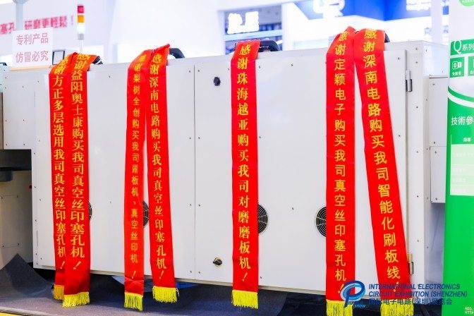 2025国际电子电路（深圳）展览会HKPCA Show观众登记开启(图3)