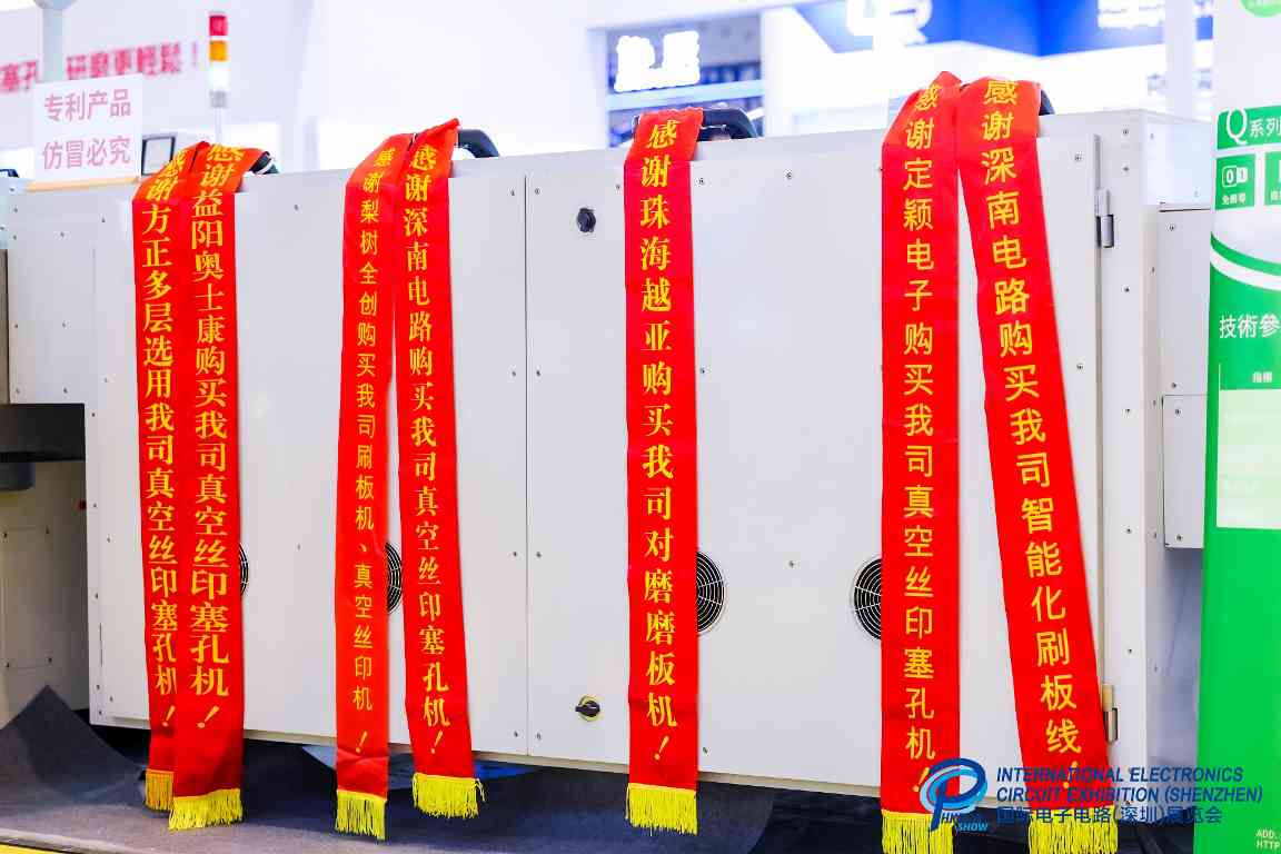 2025国际电子电路（深圳）展览会HKPCA Show观众登记开启(图1)