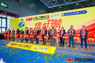 “全链协同?智创未来”――2025 DMP 工博会盛大启幕(图12)