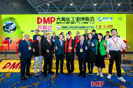 “全链协同?智创未来”――2025 DMP 工博会盛大启幕(图13)
