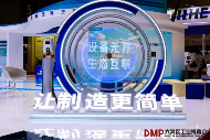 “全链协同?智创未来”――2025 DMP 工博会盛大启幕(图42)