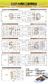 “全链协同?智创未来”――2025 DMP 工博会盛大启幕(图48)