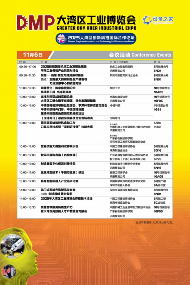 “全链协同?智创未来”――2025 DMP 工博会盛大启幕(图49)