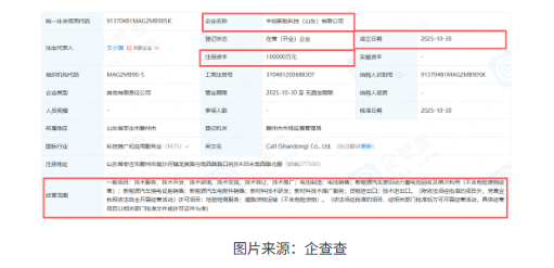 中创新航又有大手笔！(图2)