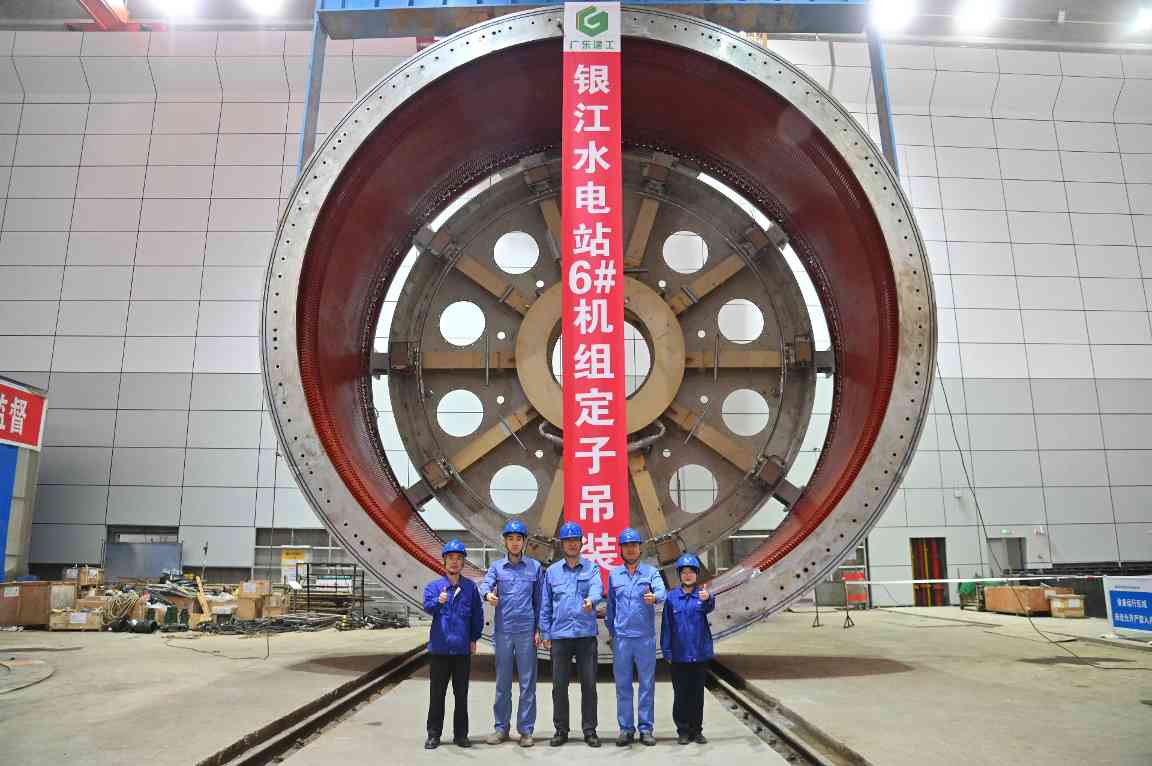 哈电集团研制的银江水电站5号机组投产发电(图3)