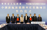 中创新航又有大手笔！(图3)